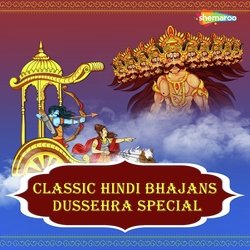 Classic Hindi Bhajan - Dussehra Speical
