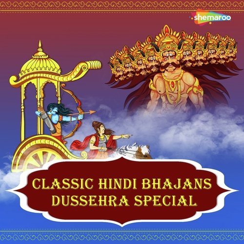 Classic Hindi Bhajan - Dussehra Speical