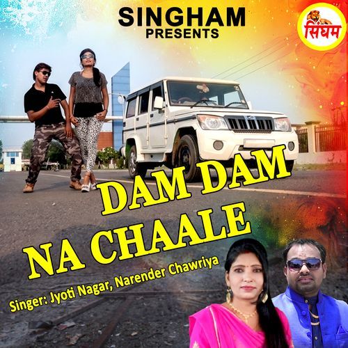 Dam Dam Na Chaale