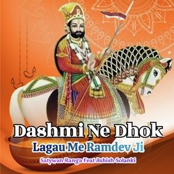 Dashmi Ne Dhok Lagau Me Ramdev Ji-NiAHeTxYW0I