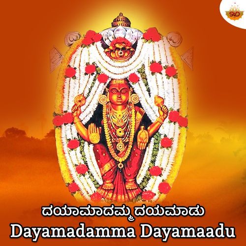 Dayamadamma Dayamaadu