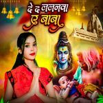 De da Lalanwa A Baba