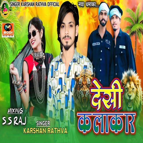 Desi Kalakar