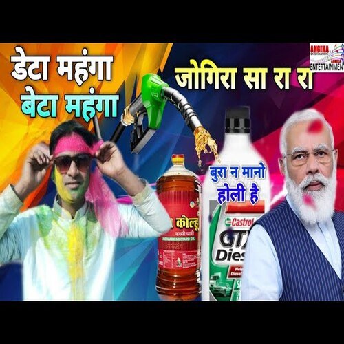 Deta mungha beta mungha (maithili)