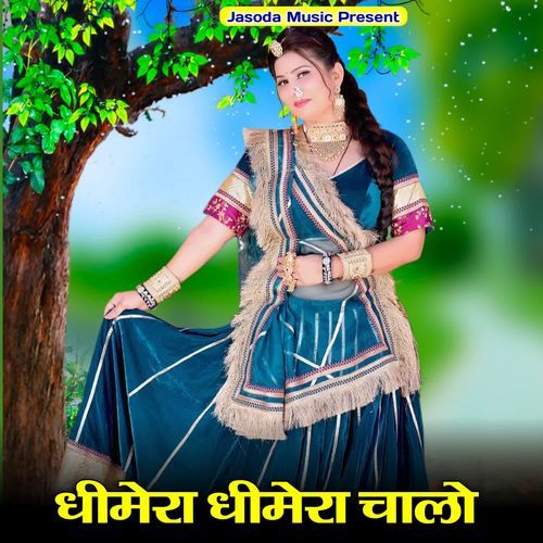 Dhimera Dhimera Chalo