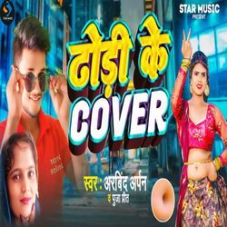 Dhori Ke Cover-OSE5ZTBgVV8