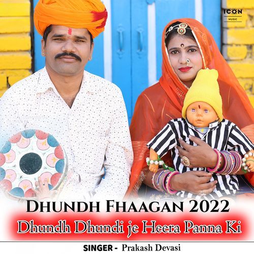 Dhundh Fhaagan 2022 Dhundh Dhundi Je Heera Panna Ki