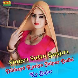 Dikhayd Rasiya Jaipur Delhi Ko Bajar-Jx8fRTFWbn8