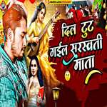 Dil Tut Gail Sarswati Mata