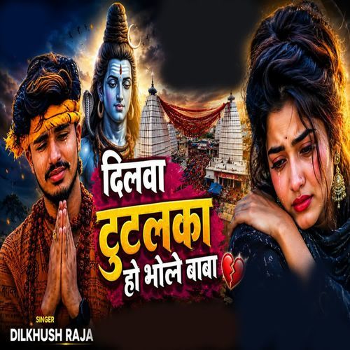 Dilwa Tutalka Ho Bhole Baba