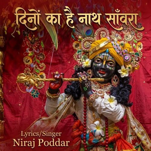 Dinon Ka Hai Nath Sanwara