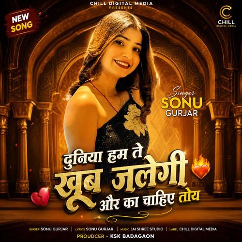 Duniya Hm Te Khub Jalegi Or Ka Chaiye Toy