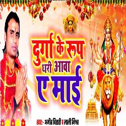 Durga Ka Rup Dhari Aaba Ha mayi-Hh8YcC5DQVI