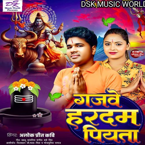 Gajave Hardam Piyata