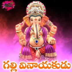 Galli Vinayakudu-RzpcBCxnRGM