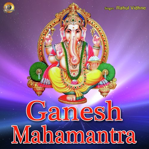 Ganesh Mahamantra