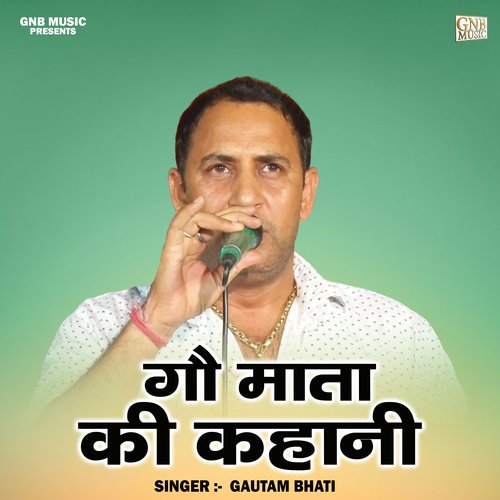 Gau mata ki kahani (Hindi)