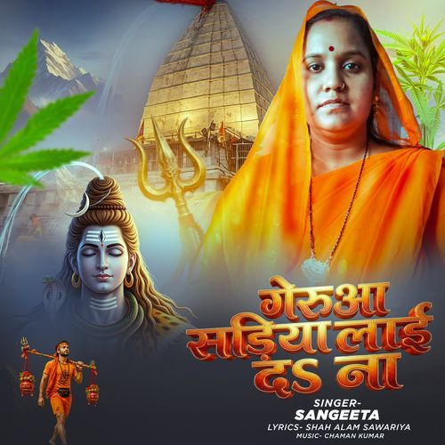 Gerua Sadiya Lai Da Naa