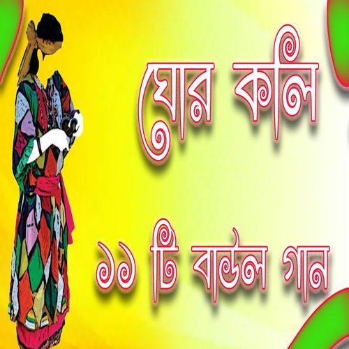 Babar Pete Maer Janmo