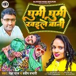 Ghumi Ghumi Khaile Bani