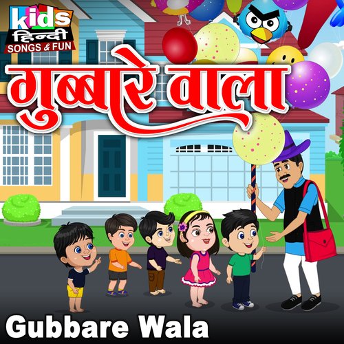 Gubbare Wala