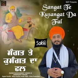 Guru Nanak Dev Ji Sakhi sangat te kusangat da fal-Ox4vejAdAn0