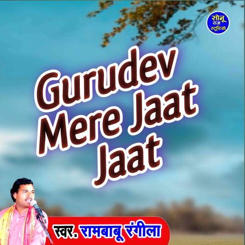 Gurudev Mere Jaat Jaat