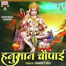 Hanuman Chaupai-BSQdcjBTBHc