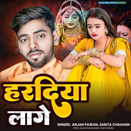 Haradiya Lage