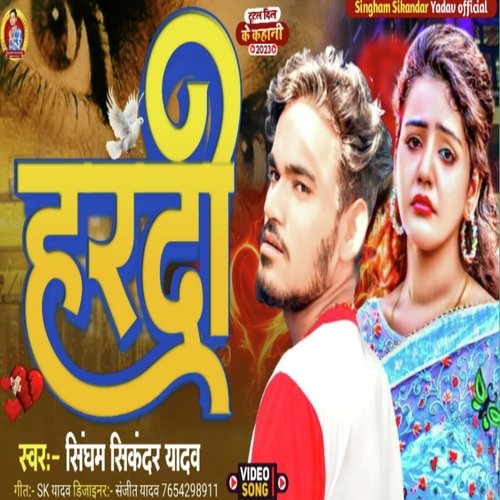 Hardi (Bhojpuri sad song)