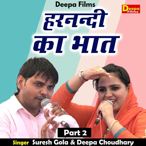 Harnandi ka bhat Part 2 (Hindi)