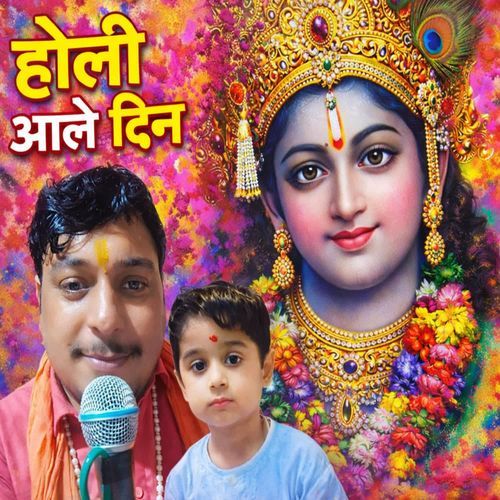 Holi Aale Din