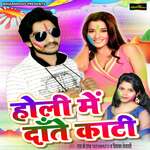 Mann Kare Dante Kati