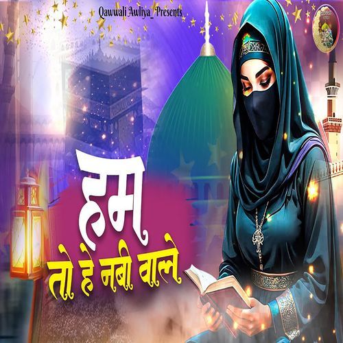 Hum To Hai Nabi Wale