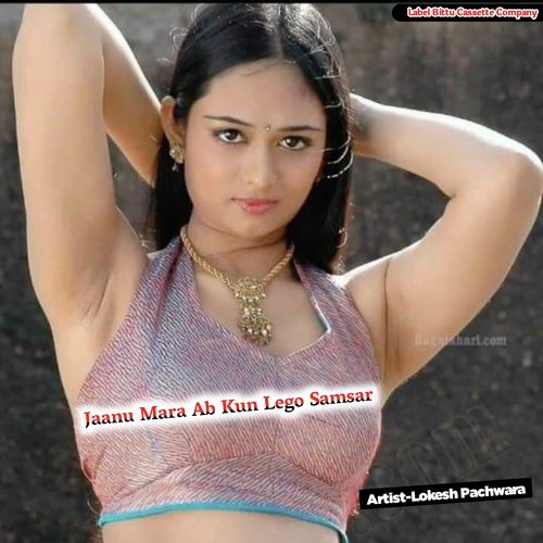 Jaanu Mara Ab Kun Lego Samsar B S Shisholaw