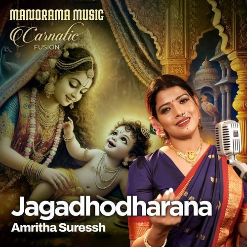 Jagadhodharana