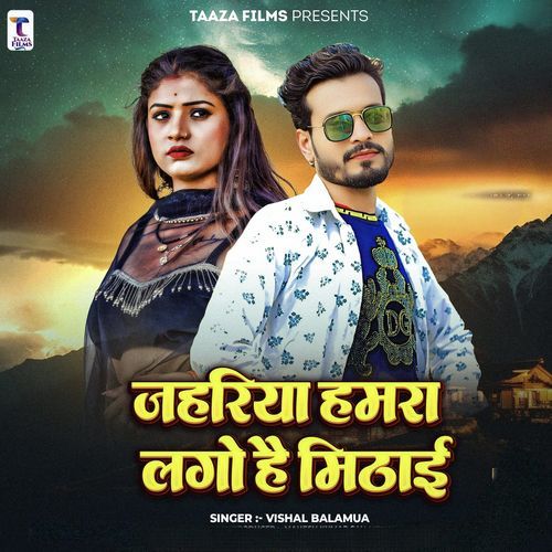 Jahariya Hamra Lago Hai Mithaai