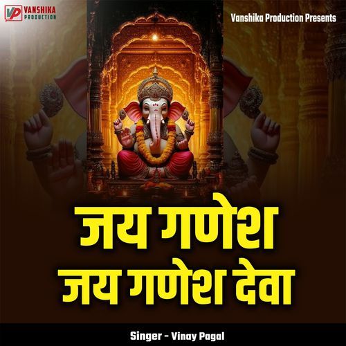 Jai Ganesh Jai Ganesh Deva