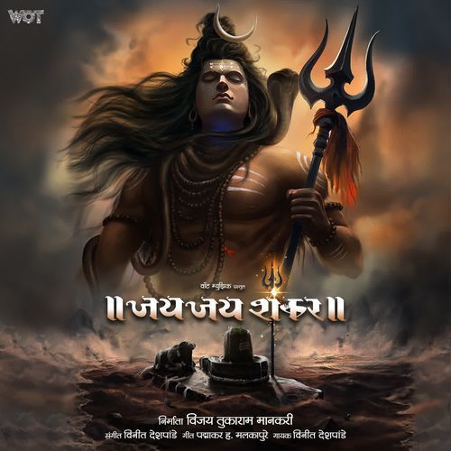 Jai Jai Shankar