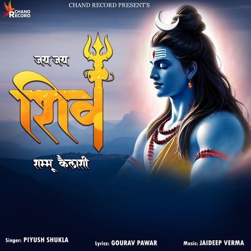 Jai Jai Shiv Shambhu Kailashi
