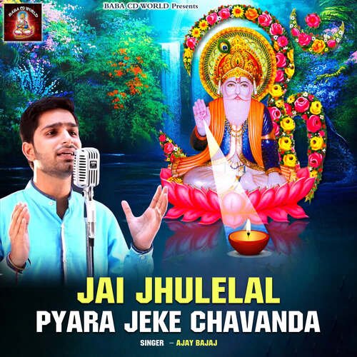 Jai Jhulelal Pyara Jeke Chavanda