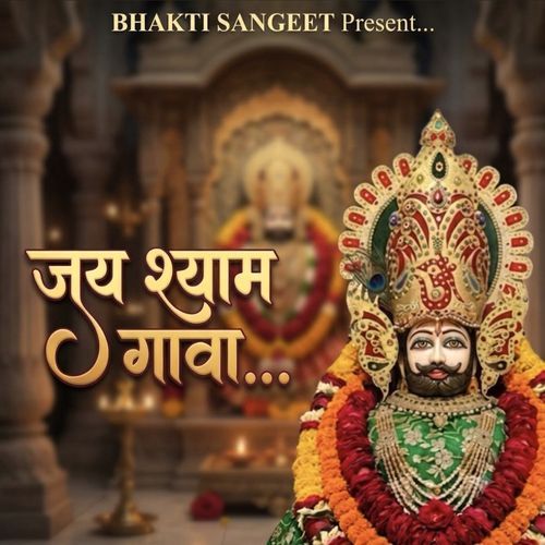 Jai Shyam Gava
