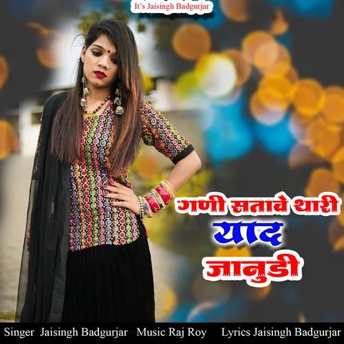 Jaisingh Badgurjar