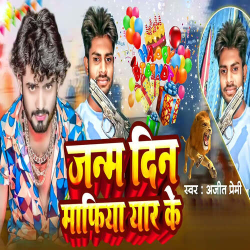 Janam Din Mafiya Eyar Ke