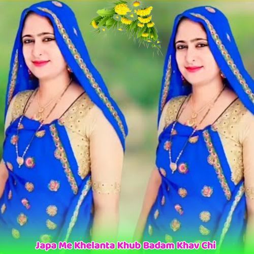 Japa Me Khelanta Khub Badam Khav Chi