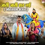 Jati Jati Haar Layi Baba