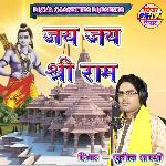 Jay Jay Shree Ram