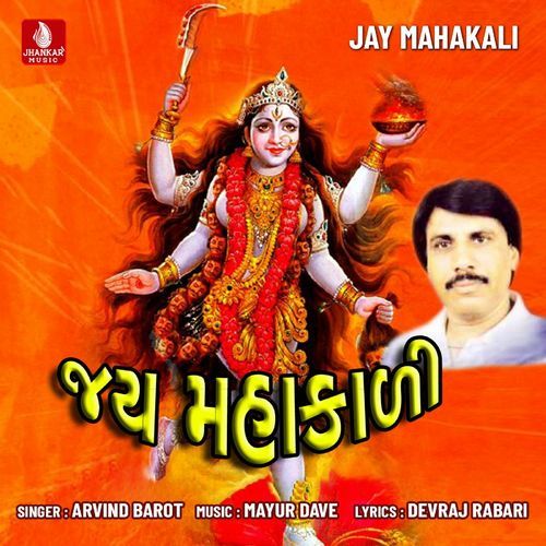 Jay Mahakali