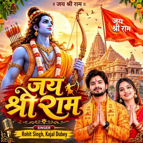 Jay Shri Ram