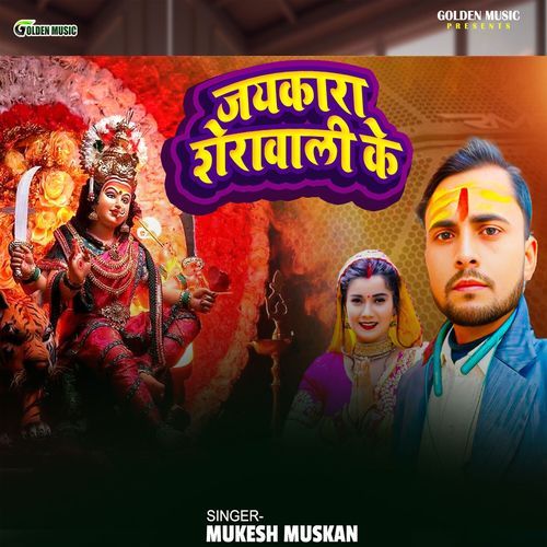 Jaykara Sherawali Ke